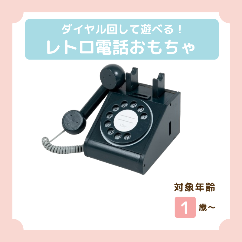 昭和レトロ　電話おもちゃ　当時物　corona telephone　【5】 昭和レトロ 電話おもちゃ 当時物 corona telephone 【5】 昭和レトロ