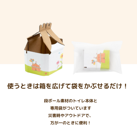 携帯トイレ【ビニール袋5枚入り】