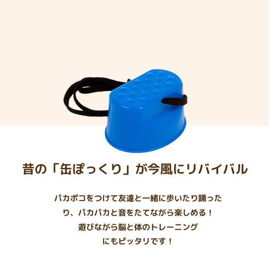 パカポコおもちゃ バランストレーニング