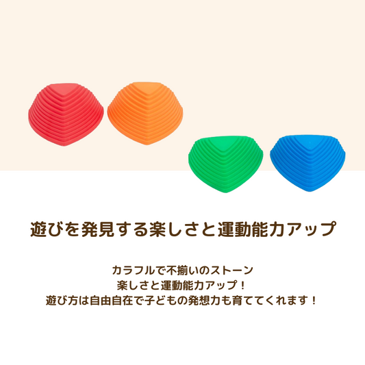 バランスストーン【11個入り】