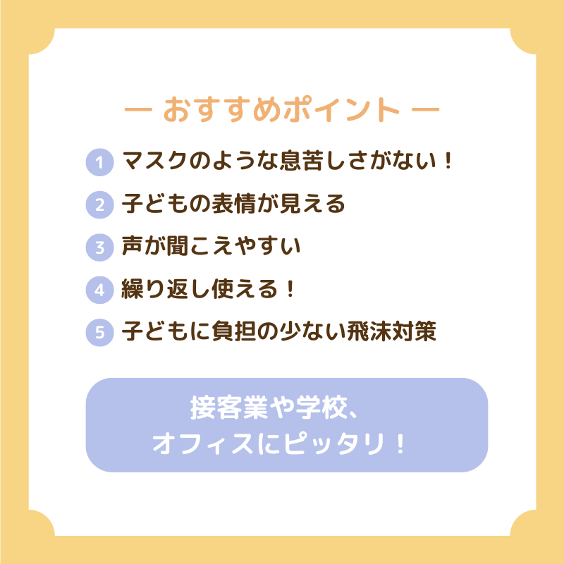 マウスガード・マウスシールド・マウスカバー