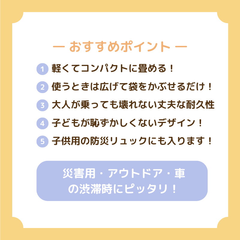 携帯トイレ【ビニール袋5枚入り】
