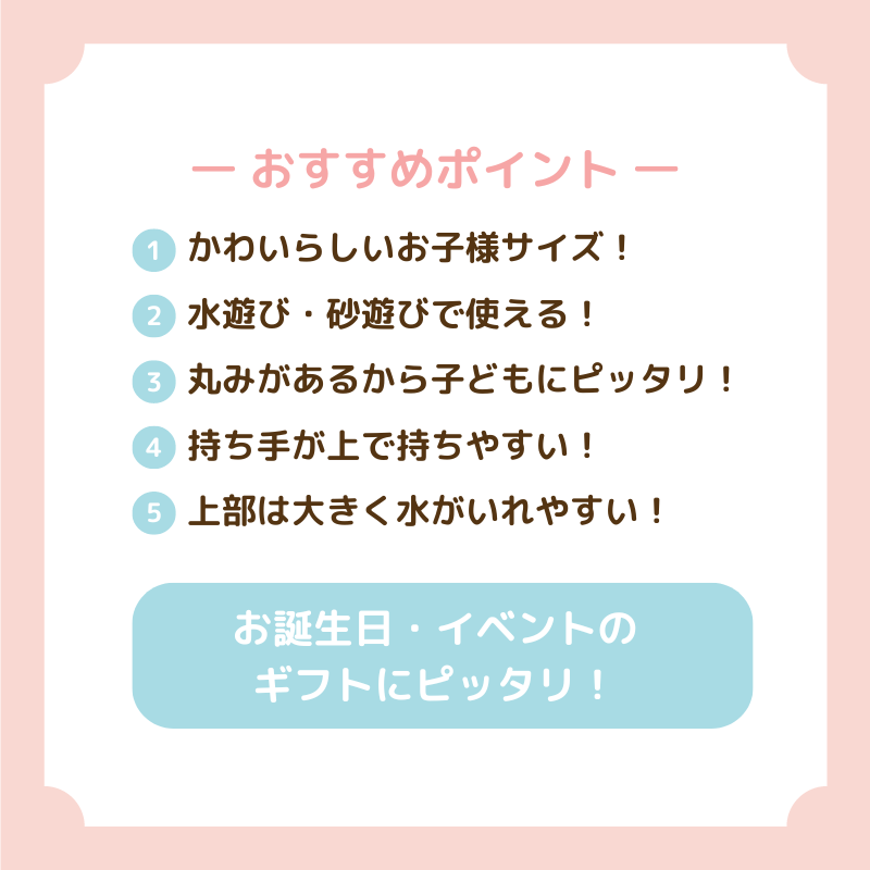 水遊びジョロ(緑)