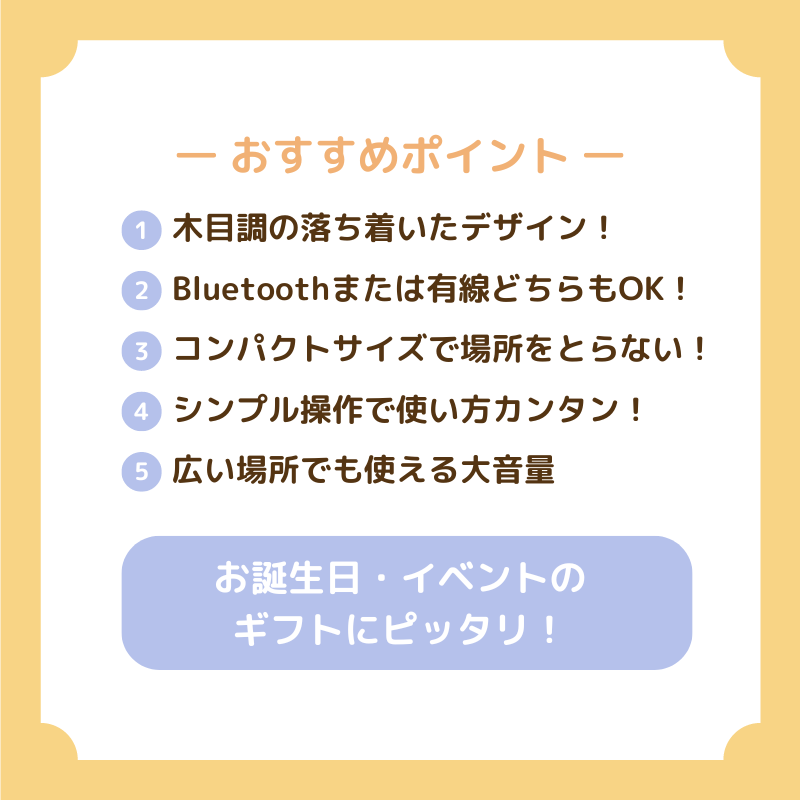 ミニスピーカー(有線・無線)