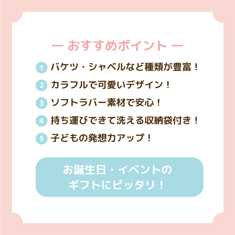 砂遊び・水遊びセット