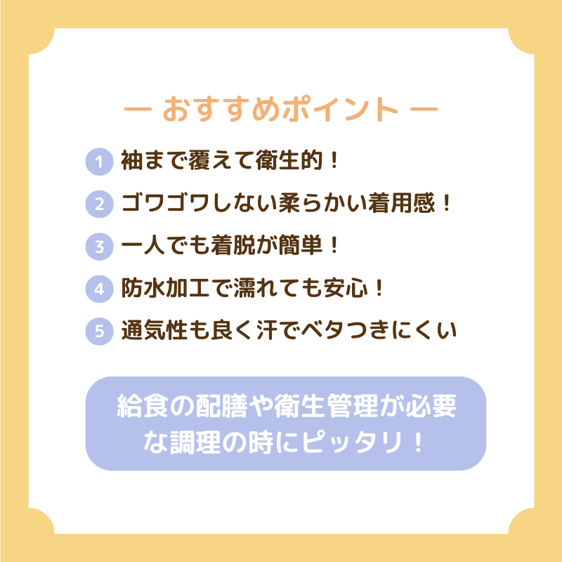 袖付きビニールエプロン(10枚入り)
