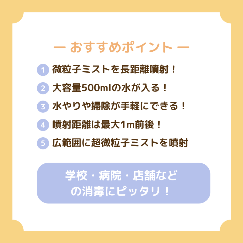 ナノスプレーマシン 電動スプレーガン