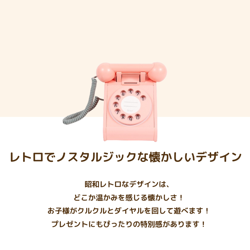 電話おもちゃ(ピンク) – 保育ほんぽ 電話おもちゃ(ピンク) – 保育ほんぽ