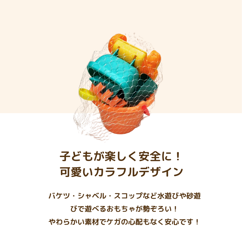 砂遊び・水遊びセット – 保育ほんぽ 砂遊び・水遊びセット – 保育ほんぽ