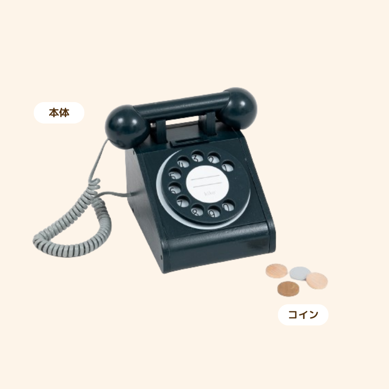 電話おもちゃ（黒）