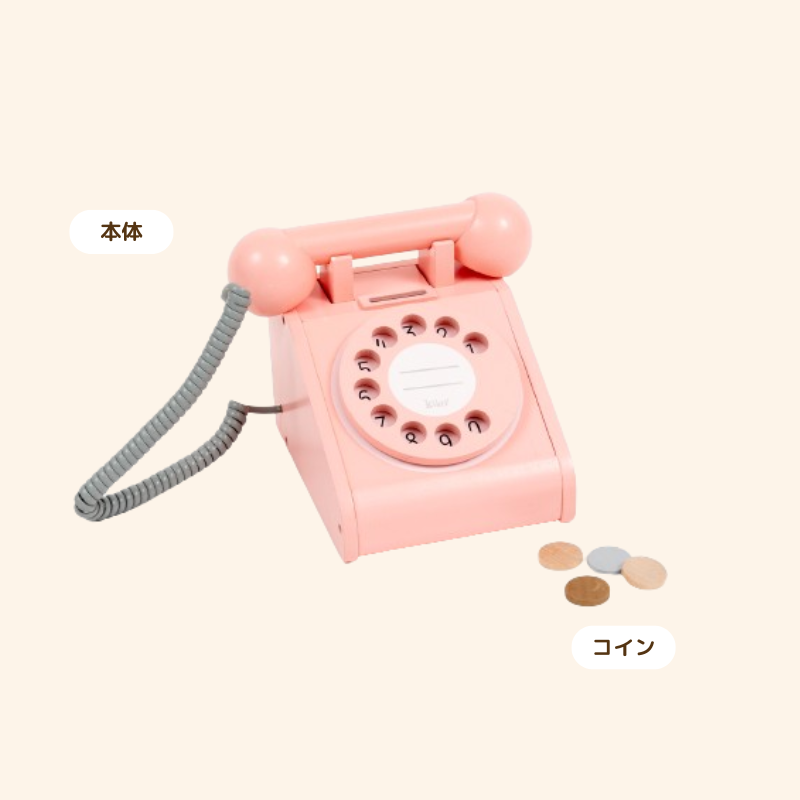 電話おもちゃ（ピンク）