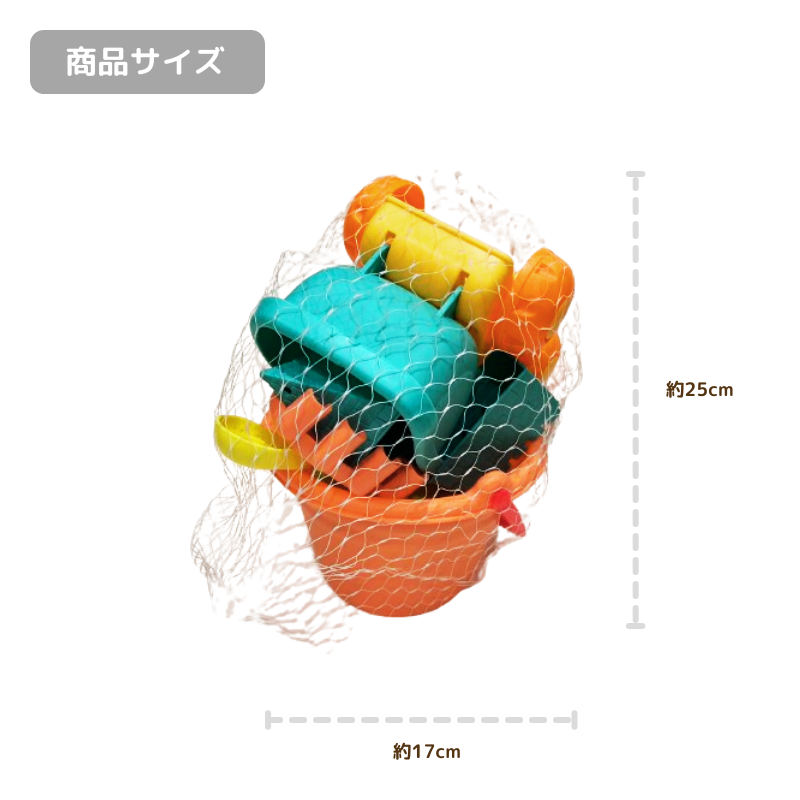 砂遊び・水遊びセット