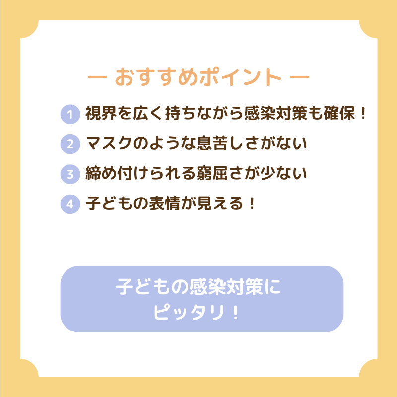 フェイスシールド【シールド10枚入り】