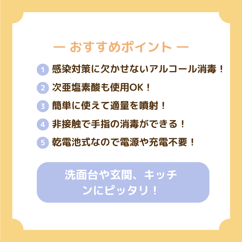 非接触 コードレス アルコールディスペンサー