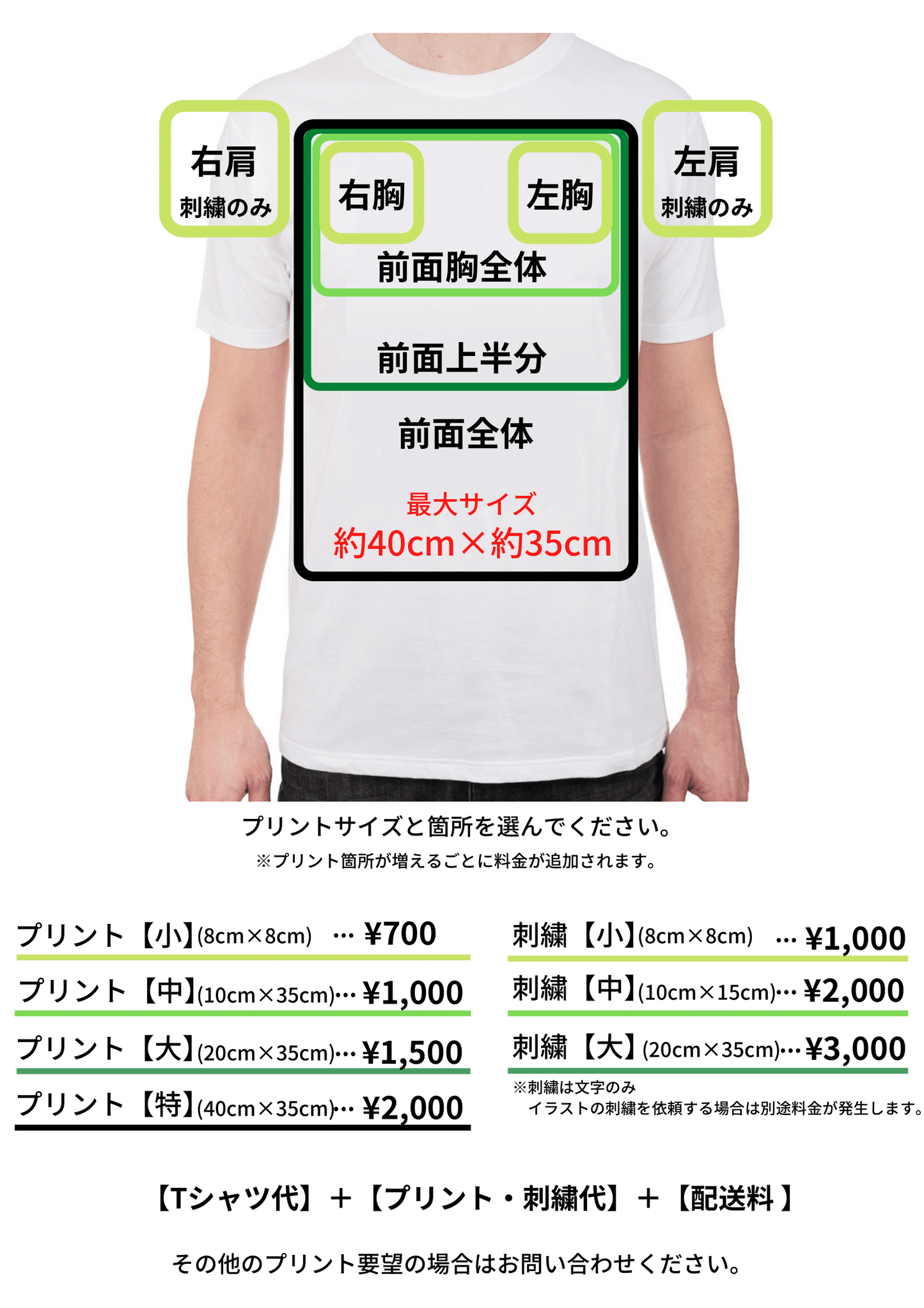 【オーダーメイド】オリジナルTシャツ